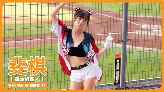 獅王傳說🐯 斐棋 Faye Uni-Girls 統一獅啦啦隊  台南棒球場  2024/08/25【台湾チアTV】