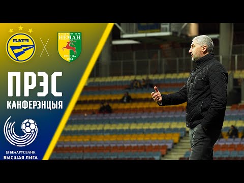 Прэс-канферэнцыя Кірыла Альшэўскага пасля матча з ФК "Неман"