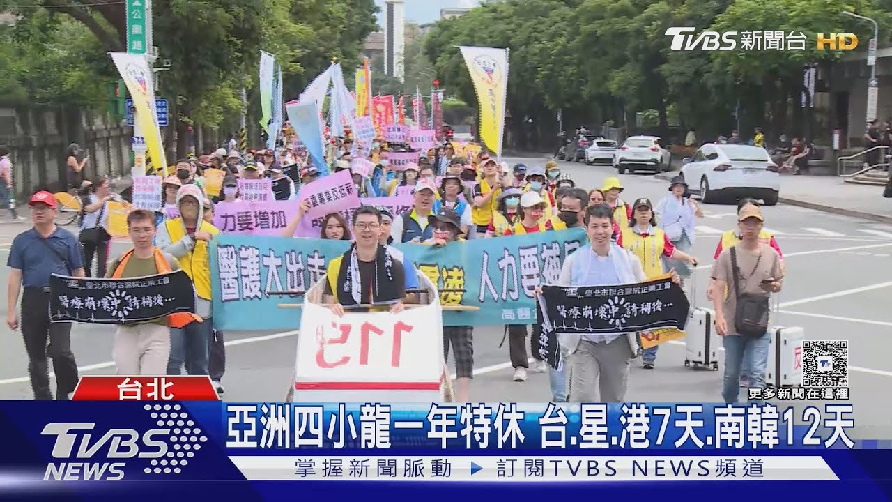 還假於民加碼? 藍擬推入職3個月「即享特休」