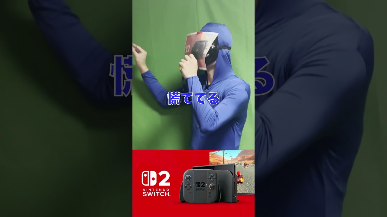 ラップバトルで分かるSwitch2