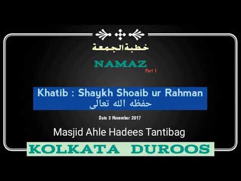 [JUMMU'AH KHUTBAH] Namaz (part 1) | Shaykh Shoaib ur Rahman