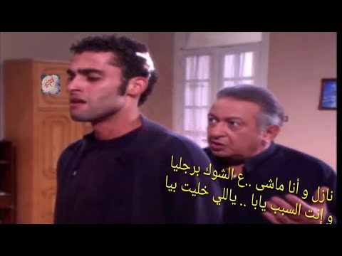 تتر بداية مسلسل حضرة المتهم أبي .. مصحوبة بالكلمات- مدحت صالح