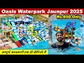 Oasis Waterpark Jaunpur Badlapur Waterpark Jaunpur Waterpark Oasis Waterpark Jaunpur 2025