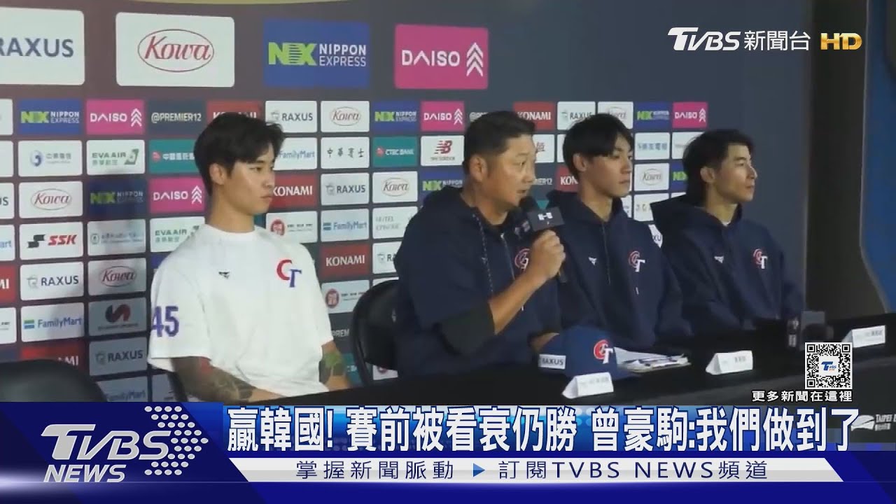 贏韓國!賽前被看衰仍勝 曾豪駒:我們做到了