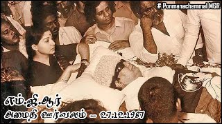 # Ponmanachemmal MGR எம்ஜிஆர்  in 