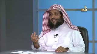 صورة التدرج في علم الفقه || برنامج منهجية طلب العلم |9| د.منصور الغامدي