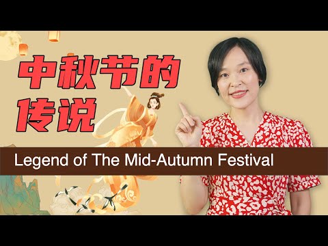 The Legend of The Mid Autumn Festival - Slow Chinese Stories