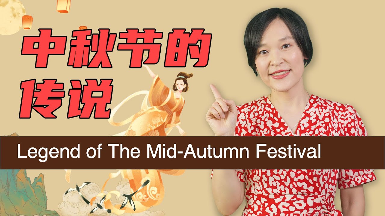The Legend of The Mid Autumn Festival - Slow Chinese Stories