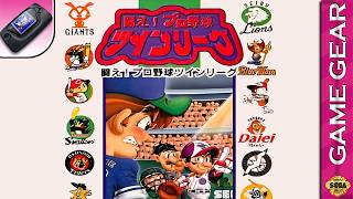 Longplay of Tatakae! Pro Yakyuu Twin League