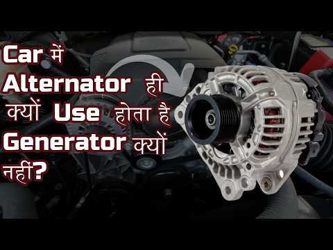 Why Alternator Used In Car Not Generator || Car Alternator As A Wind Turbine || How Alternator Works