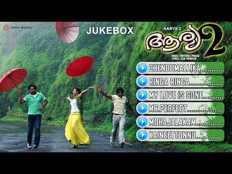 Aarya 2 (2010) | Malayalam Film | Full Audio Jukebox | Allu Arjun | Kajal Agarwal