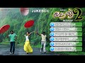 Aarya 2 2010 Malayalam Film Full Audio Jukebox Allu Arjun Kajal Agarwal