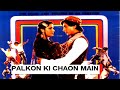 PALKON KI CHHAON MAIN 1985 FAISAL BABRA SHARIF AYAZ ZAMURRAD OFFICIAL PAKISTANI MOVIE