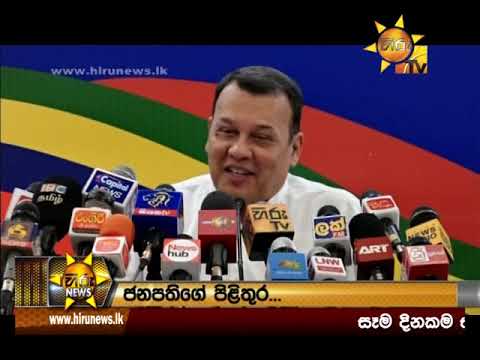 Hiru News 6.55 PM | 2019-01-09