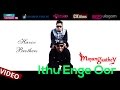 Ithu Enge Oor Lyrical Video Mayangaathey Havoc Brothers HD