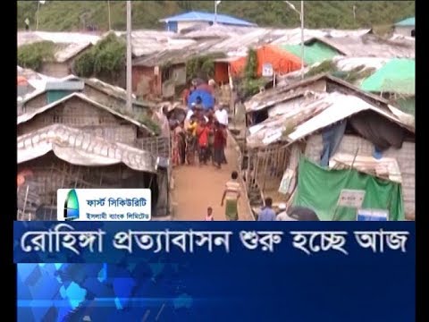 বহু কাংখিত রোহিঙ্গা প্রত্যাবাসন