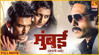 Mumbai Apli Ahe  Full Movie  मुंबई आ�