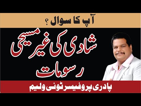 Your Question? Non-Christian wedding rituals? Rev. Prof. Tony William