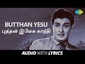 BUTTHAN YESU GANDHI With Lyrics Chandrodhayam M G Ramachandran T M Soundararajan Vaali