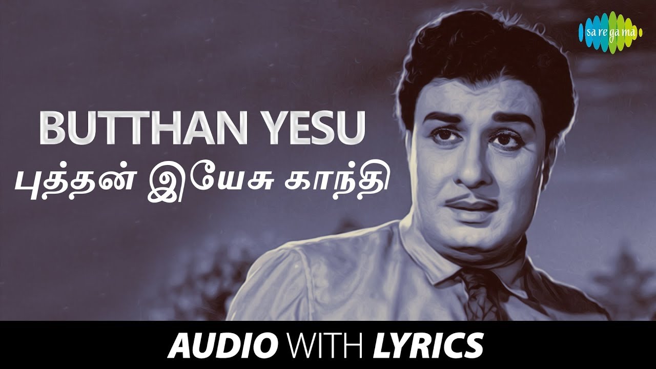 Buddan Yesu Song Lyrics | Chandhrodhayam | T.M. Soundararajan