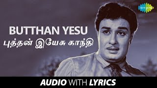 BUTTHAN YESU GANDHI with Lyrics  Chandrodhayam  MG