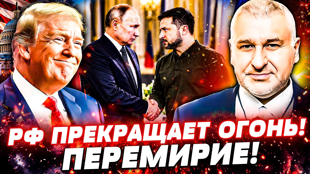 ⚡️НАКОНЕЦ-ТО! РФ и УКРАИНА ДОГОВОРИЛИСЬ?! НАЧАЛОСЬ ВОЗДУШНОЕ ПЕРЕМИРИЕ! ТРА?
