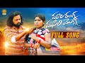 Dula Ranga Dusili Mogga Latest Folk Songs Singer Laxmi Manukota Prasad Poddupodupu Shankar