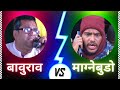 Magne vs Baburao Funny Comedy Telephone Conversation ! Magne Budo Funny Video