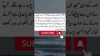 Download lagu Praying 2 rakat namaz ,931 sahih bukhari kitab ul juma mp3 Download lagu Praying 2 rakat namaz ,931 sahih bukhari kitab ul juma mp3