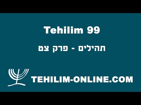 Tehilim 99 - תהילים צט
