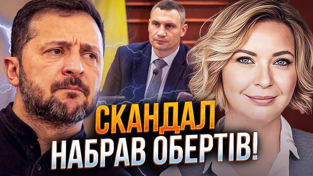 ⚡️КОВАЛЕВСЬКА: уряд кинув киян на призволяще, звинувативши Кличка! Коли нар