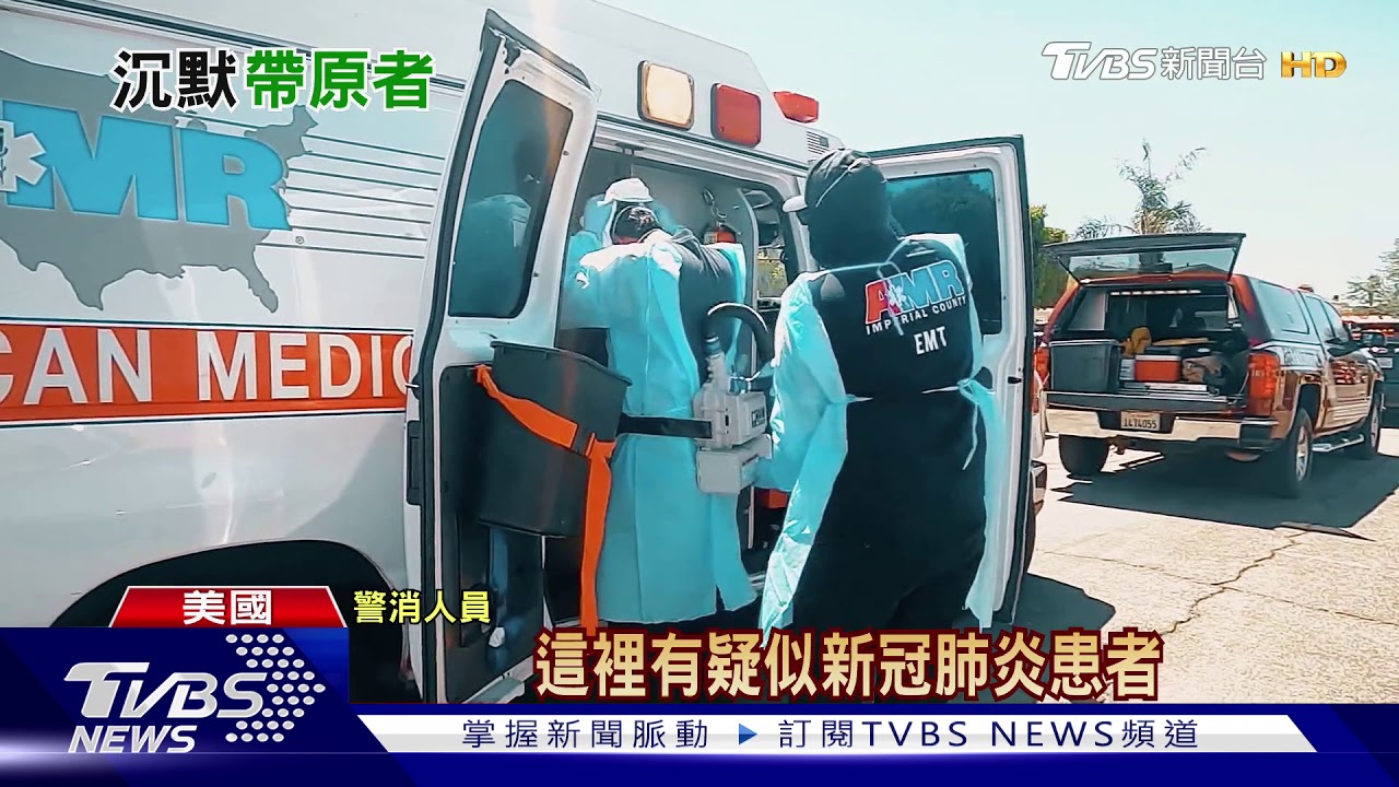 美疫情出現大隱憂! 「沉默傳播者」殺傷力更強