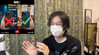 【体験談】iPhoneを15からiPhone14に機種変した話【楽天モバイル】