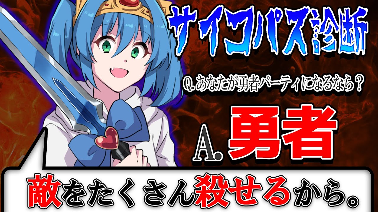 【サイコパス診断】閲覧注意…サイコパス診断を受けてみた結果、過去最凶の回答が…？【マギアデイズ】【アニメ】【ゆっくり】