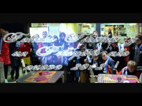 "Powerade Cup 2011"- Feliz 2012 - CE Vila Olímpica - II Torneig de Nadal Aleví