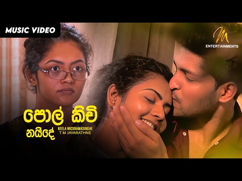 Pol Kichi Naide | Neela Wickramasinghe | T M Jayarathne | Official Music Video | MEntertainments