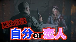 可愛いは正義！！【UNTIL DAWN-惨劇の山荘-】