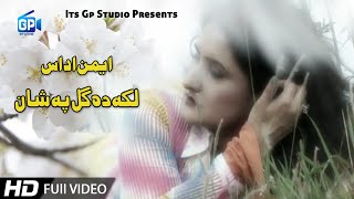 pashto video song Laka Da Gul Pa Shan Azgho | Aiman Udas - pashto video pashto music pashto tapy