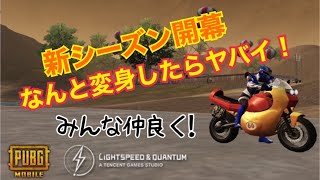 [PUBGMOBILE]よい子の皆んな！