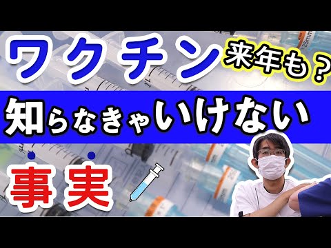 コロナワクチン接種後にやってはいけない3つのこと