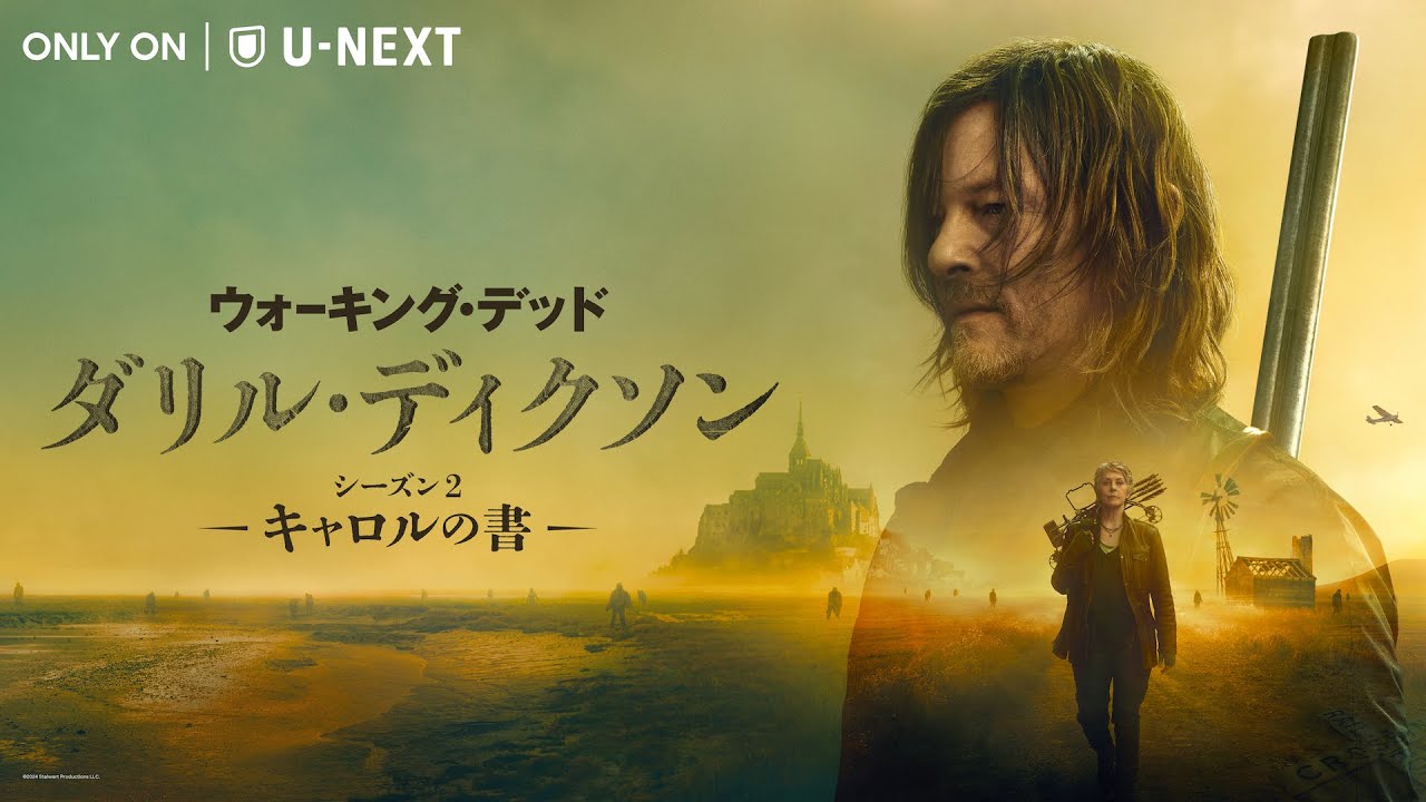 ウォーキングデッド　シーズン1 シーズン2 シーズン3 シーズン4 シーズン5 ドラマ『ウォーキング・デッド』全シーズンの配信情報！無料視聴も解説