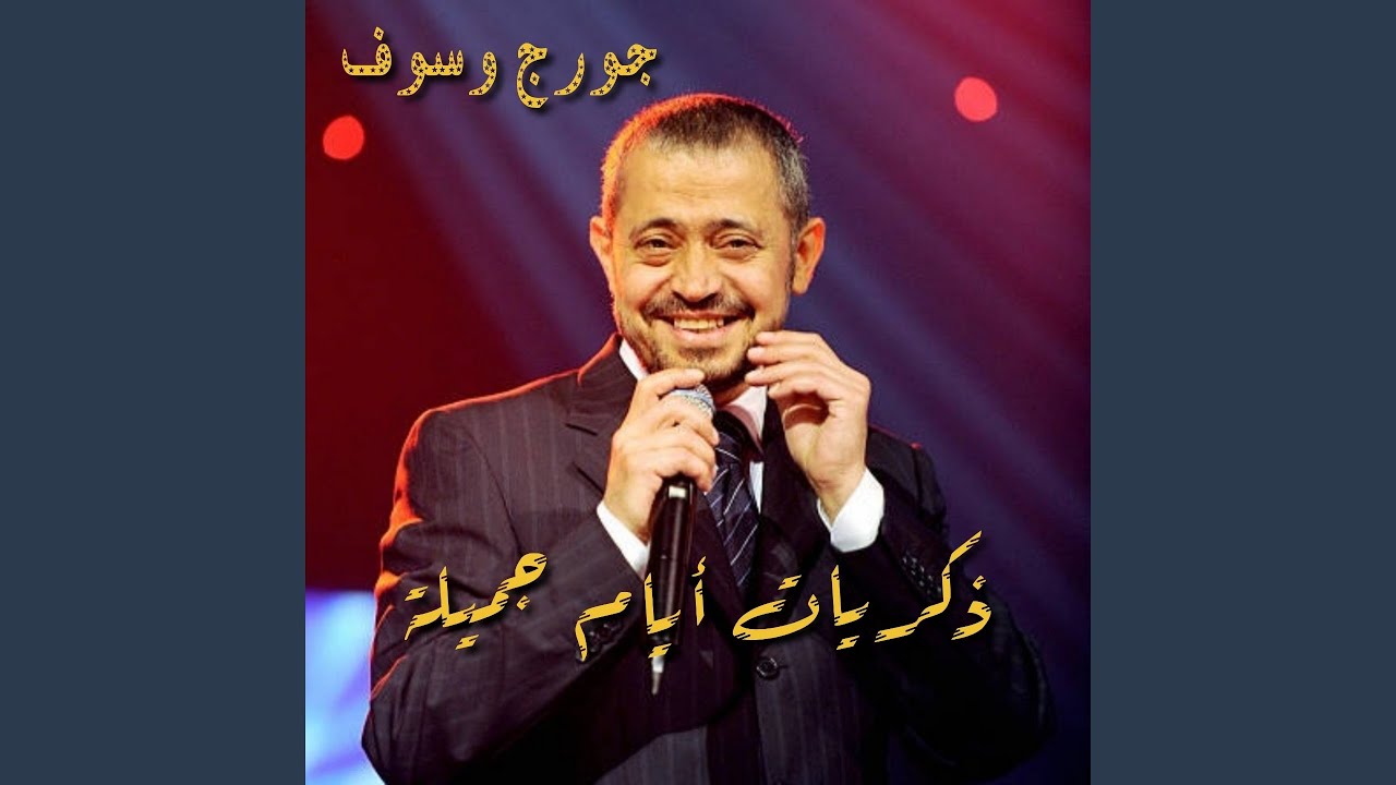 Zekrayat Ayam Gamilah