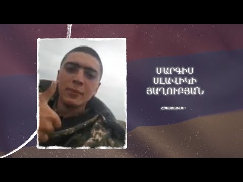 Ձեզ բացակա չենք դնի․ Սարգիս  Յաղուբյան