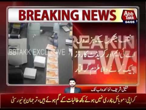 Lahore: Credit Card Hacker Arrested By FIA Crime Circle From Johar Town