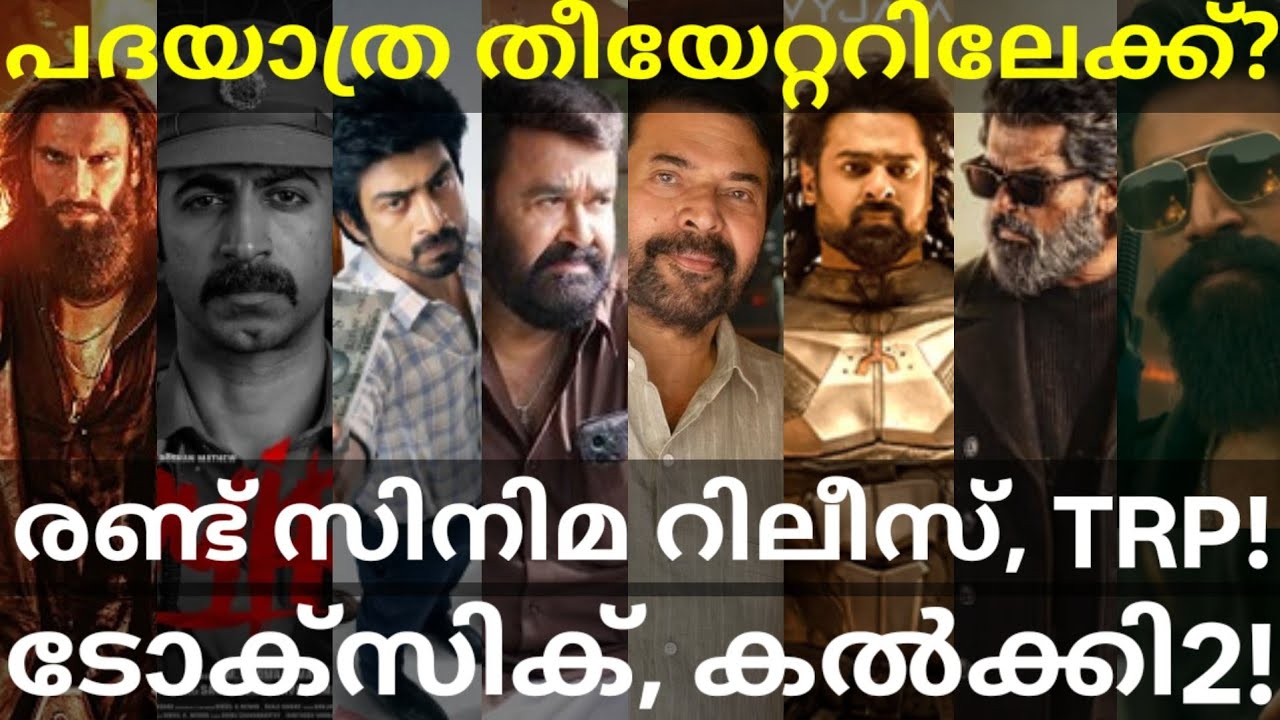 Padayaatra and Toxic Updates |Kalki2 and Dhurandhar Movies News #Mammootty #Yash #Mohanlal #Prabhas