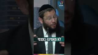 לא מאמינה בעצמי (הרב אייל אונגר) - התמונה מוצגת ישירות מתוך אתר האינטרנט יוטיוב. זכויות היוצרים בתמונה שייכות ליוצרה. קישור קרדיט למקור התוכן נמצא בתוך דף הסרטון