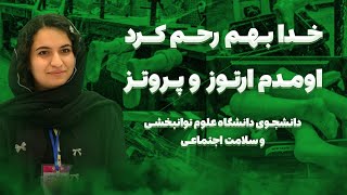 بخشیدن زندگی دوباره! | معرفی رشته ارتوز و پروتز (اعضای مصنوعی)