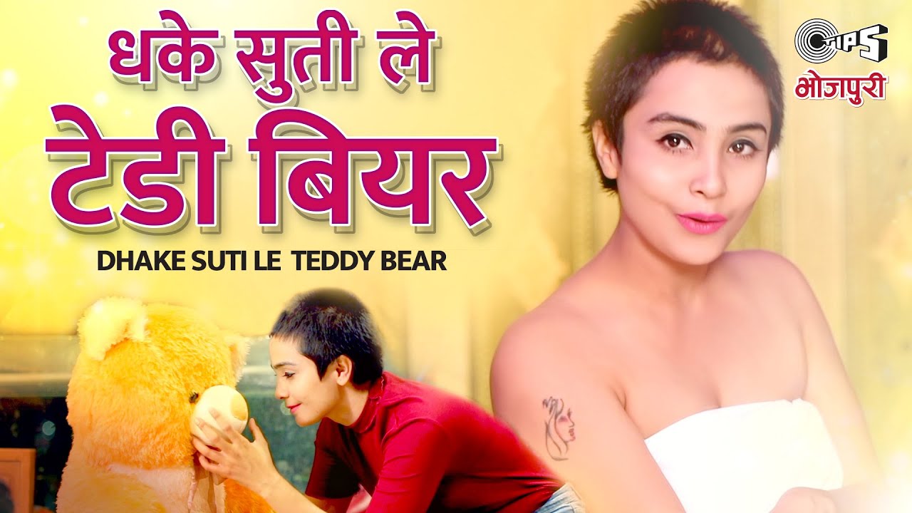 Dhake Suti Le Teddy bear| Happy Rai Lyrics