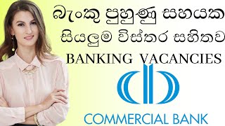 Commercial Bank Banking Trainee | commercial bank job vacancies 2022 | how to apply/banking trainee