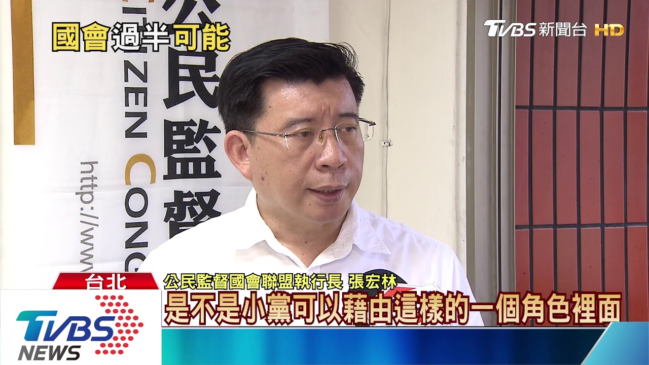 立法院長選舉看端倪 學者:藍綠終將歸隊